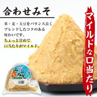 i378-m 【母の日ギフト】田舎みそセット(麦みそ1kg×6袋・合わせみそ1kg×2袋)国産原料を使用した手づくり味噌！味噌 みそ 麦みそ 合わせ味噌 味噌汁 みそ汁 セット 安心安全 母の日 ギフト プレゼント【山門醸造】