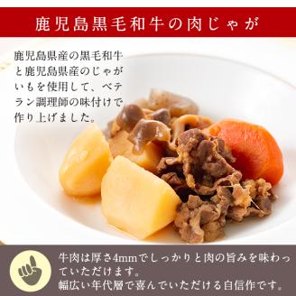 i177 筑前煮・豚バラ角煮・肉じゃがの詰め合わせ(3種各2袋・計6袋)鹿児島県産黒毛和牛・豚肉・鶏肉を加工品に！ご自宅で本格的なお料理をお手軽に！筑前煮 肉じゃが 豚バラ 角煮 牛肉 国産 黒毛和牛 豚肉 鶏肉 いずみどり もも肉 じゃがいも セット 詰合せ 和食 おかず 簡単調理 お手軽 【西尾】