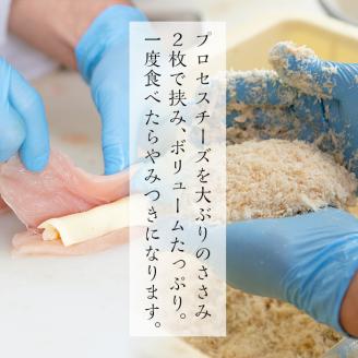 i221 国産いずみどり使用！いずみどりささみチーズ入りフライを計15枚(3枚入×5パック)ささみとチーズが絶妙！一度食べたらやみつきになる美味しさ！ 揚げ物 冷凍 おかず ささみ 鶏肉 チーズ お弁当 ビール 晩御飯 【スーパーよしだ】