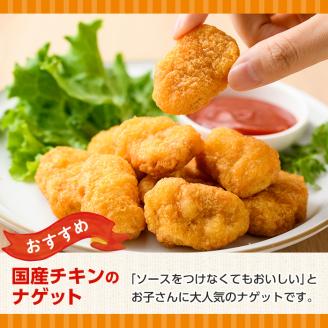 i486 マルイの人気冷凍食品の詰め合せ(5種・計1.1kg超) 冷凍食品 冷凍 冷食 レンチン おかず チキン南蛮 オムレツ 甘酢 唐揚げ ナゲット ササミ フライ チーズ レンジ お弁当 夕食 簡単調理 国産 お手軽 【マルイ食品】