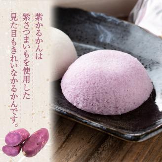 i626 かるかん詰め合わせ(全3種) お菓子 お菓子 和菓子 まんじゅう 饅頭 銘菓 詰め合わせ 個包装 ギフト 贈り物 お茶のお供に 【菓心いちしめ】