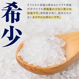 i840 奇跡の岩塩クリスタルミル(200g) 岩塩 塩 調味料 しお 保存料不使用 天然 パウダータイプ グレインミルタイプ 料理 バスソルト 入浴 普段使い ギフト 贈り物 【ソルティースマイル】