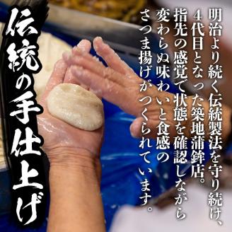 i211 本場鹿児島のさつま揚げ詰合せ＜真空パック(7種・37枚)＞魚のすり身たっぷり使用！どこか懐かしい故郷の味のつまった薩摩揚げ！ さつま揚げ 薩摩揚げ 国産 魚 練り物 すり身 詰め合わせ セット 真空パック 【築地蒲鉾店】