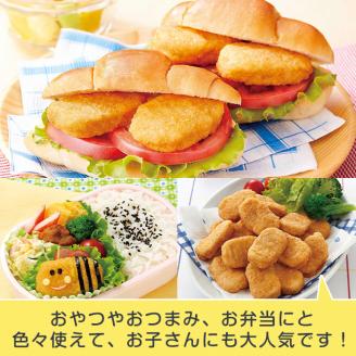 i297 国産チキンナゲット(465g×16パック・計7.44kg)国産若鶏のムネ肉とササミを使用！お弁当のおかずやおやつ・おつまみに！チキン ナゲット 鶏肉 ムネ肉 ササミ 簡単調理 冷凍 おかず 冷凍食品 お弁当 おつまみ お惣菜【マルイ食品】