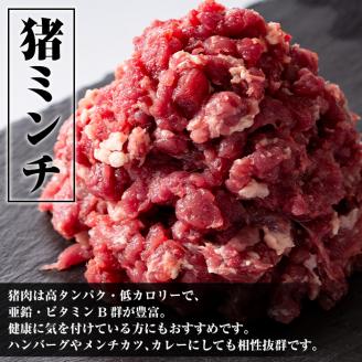 i334 《毎月数量限定》鹿児島県出水市産大幸猪肉のミンチ＜500g×3パック・計1.5kg＞猪肉ミンチで手軽にジビエ料理！ 肉 猪肉 ジビエ ミンチ 挽肉 料理 高タンパク 低カロリー 亜鉛 ビタミンB群 健康 ハンバーグ メンチカツ 料理 相性抜群 冷凍 【大幸】