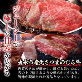 i318 ≪鹿児島県産黒毛和牛≫出水市産北さつまのむら牛 黒毛和牛＜計1.5kg＞サーロインステーキ(200g×3枚)、リブロース(300g×3パック)のセット 牛肉 肉 黒毛和牛 国産 サーロイン ステーキ リブロース 詰め合わせ セット すき焼き 旨み 絶品 冷凍 【吉澤商店】
