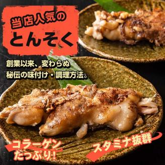 i531 とんそく焦がしにんにく(約180g×10本) 肉 豚肉 豚足 焦がし焼き にんにく おつまみ おかず コラーゲン スタミナ 老舗 簡単調理 【味とんちゃん】