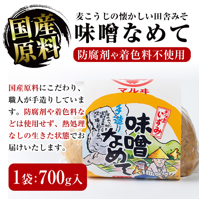 i003-f 【父の日ギフト】いずみ伝統食セット(全6品) 国産厳選田舎みそ 黒豚肉味噌 ぽん酢 卵かけご飯の素 味噌 黒豚 ポン酢 卵かけご飯 TKG 郷土の味 家庭の味 味噌汁 こだわり ギフト プレゼント 贈答 父の日 【藤本醸造店】