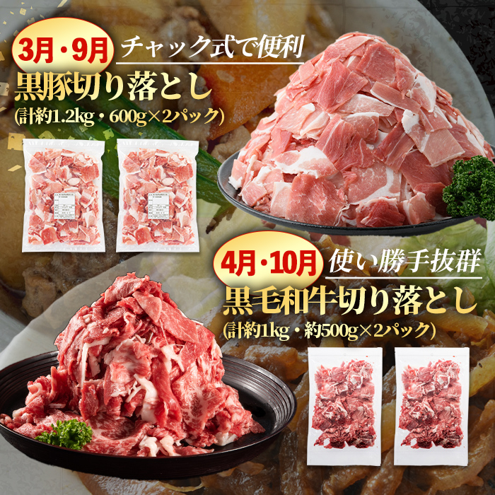 i1008 ＜定期便・計12回(連続)＞黒毛和牛黒豚定期便(総計約10.7kg以上)国産 九州産 鹿児島産 黒毛和牛 牛肉 国産牛 黒豚 豚肉 サーロイン ステーキ 切り落とし 切落し しゃぶしゃぶ すき焼き 定期便 12回 冷凍配送【スターゼン】