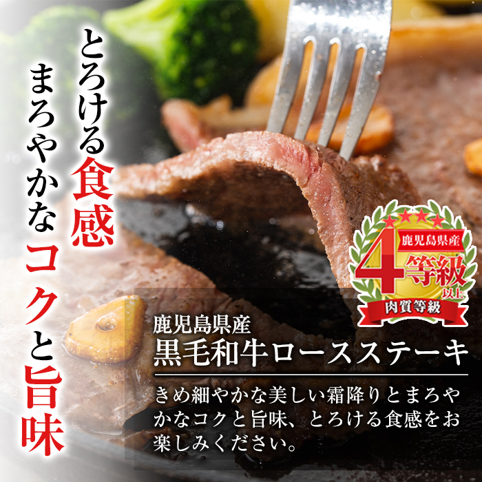 i1060-A ≪4等級以上≫鹿児島県産黒毛和牛ロースステーキ(計約400g・約200g×2枚)黒毛和牛 和牛 牛肉 肉 ステーキ ロース サーロイン 【ナンチク】