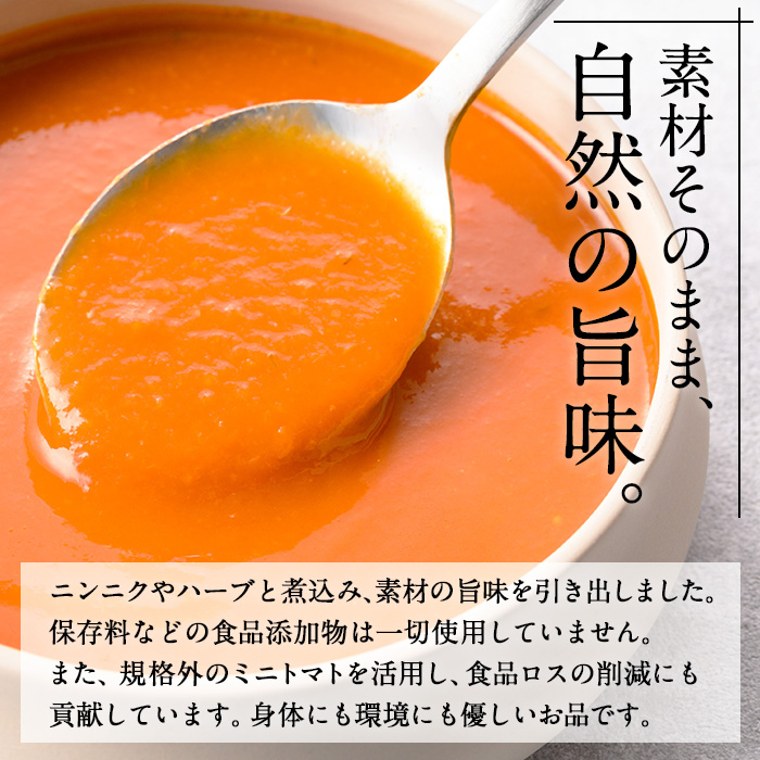 i1106 ＜保存料不使用＞救われたトマトのおいしいソース(300g×2パック・計600g) トマトソース アップサイクル ミニトマト トマト 調味料 万能 ソース パスタ 規格外 フードロス サーキュラーエコノミー SDGs 加工食品 【MASA'S KITCHEN】