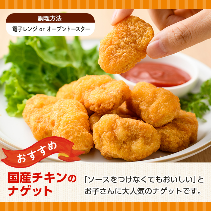 i1107 マルイの人気冷凍食品詰め合わせ(8種・計1.8kg超) 冷凍食品 冷凍 冷食 おかず レンチン オムレツ チキン ナゲット 甘酢 から揚げ ササミ フライ チーズ チキン南蛮 大葉焼 野菜 若鶏 とり天 天ぷら レンジ お弁当 夕食 簡単調理 国産 お手軽 【マルイ食品】