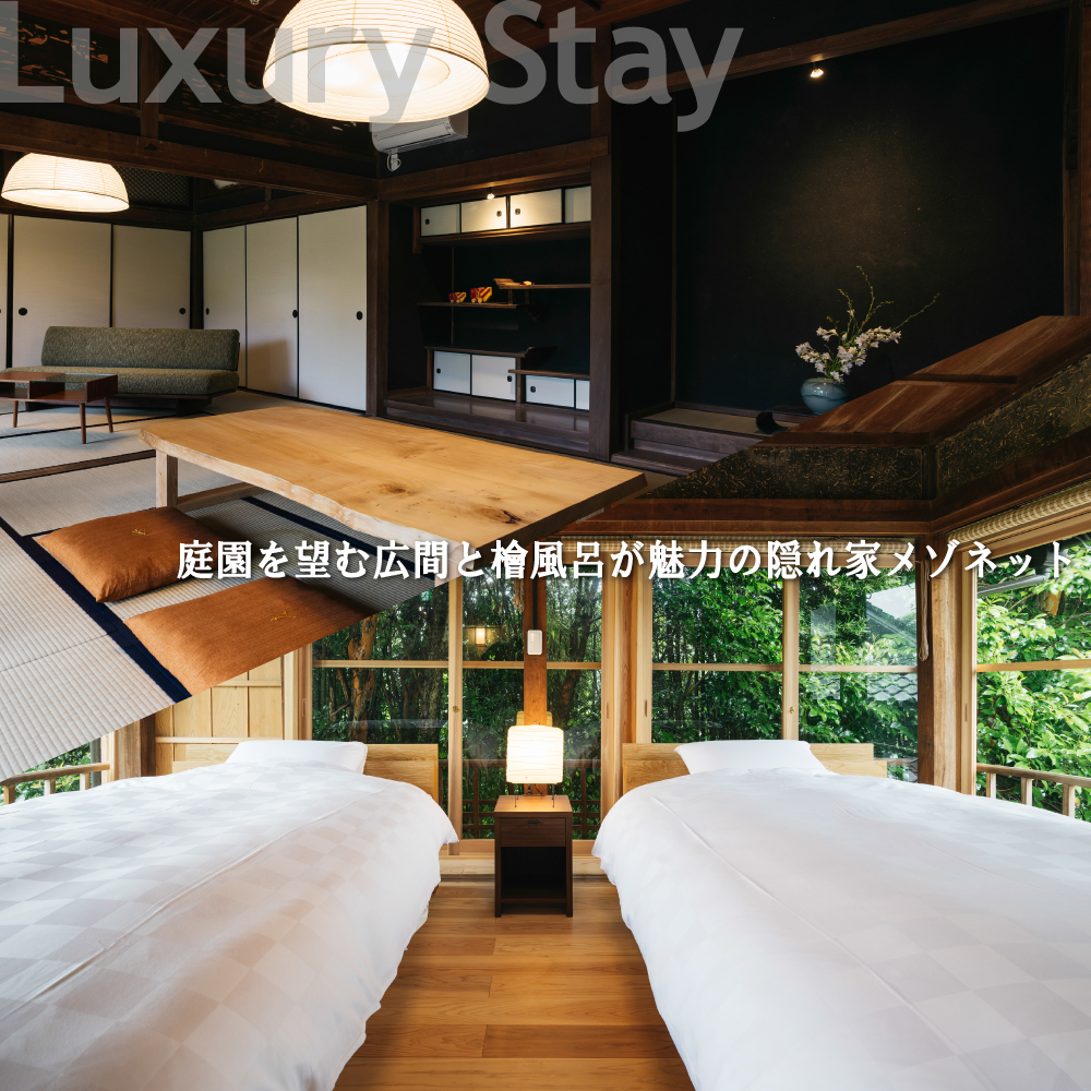 i1112-A 【鹿児島ツアー】 「RITA 出水麓　薩摩藩興隆の町ステイ　ペア2泊×ディナー×体験アクティビティ」（90,000円分） 【2泊3日×2名分】【オールシーズン】出水市  旅行券 宿泊券 体験サービス券 【JTA株式会社】