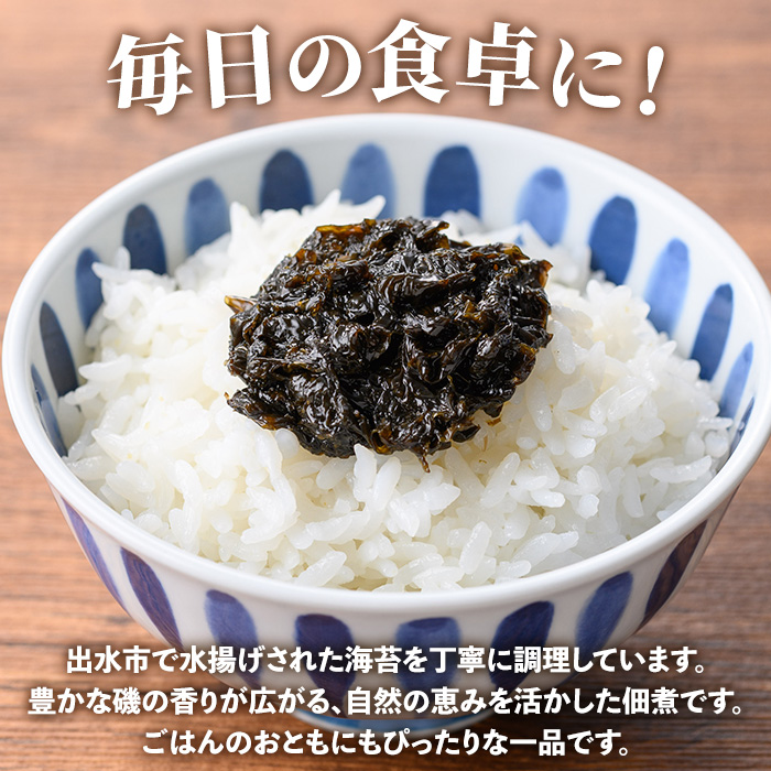 i1114 海苔の佃煮 (100g×4P・計400g) 海苔 のり 佃煮 国産 出水市産 のりの佃煮 ご飯のおかず ごはん 米 おかず 小分け 常温 【まつぼっくり】