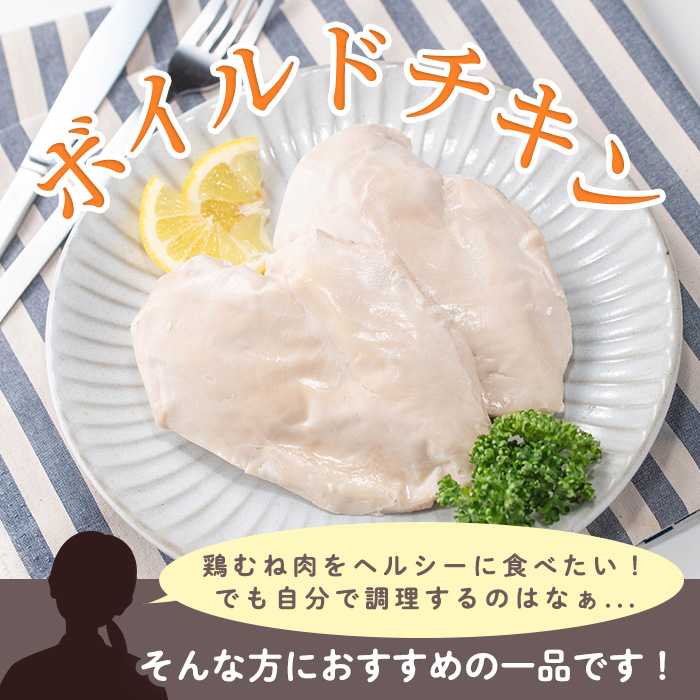 i1122 鹿児島県産鶏肉使用！ ボイルドチキン(130g×13袋・計1.69kg) 鶏肉 ボイル 味付けなし 素チキン 鶏むね肉 ムネ肉 ボイル 冷凍 加熱済 調理済 簡単調理 レンジ レンチン 温めるだけ おかず ヘルシー 【西尾】