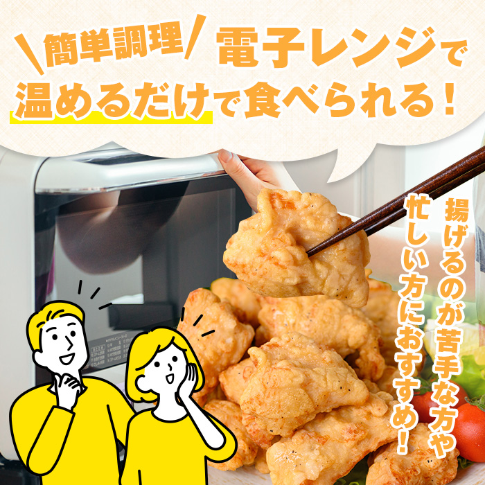 i1163 ＜マルイ食品＞国産鶏からあげ レモンソルト味(240g×5袋・計1.2kg) 鶏肉 唐揚げ 冷凍 レンチン 簡単調理 自然解凍 レモン レモン風味 おかず 冷凍おかず お弁当 【スーパーよしだ】