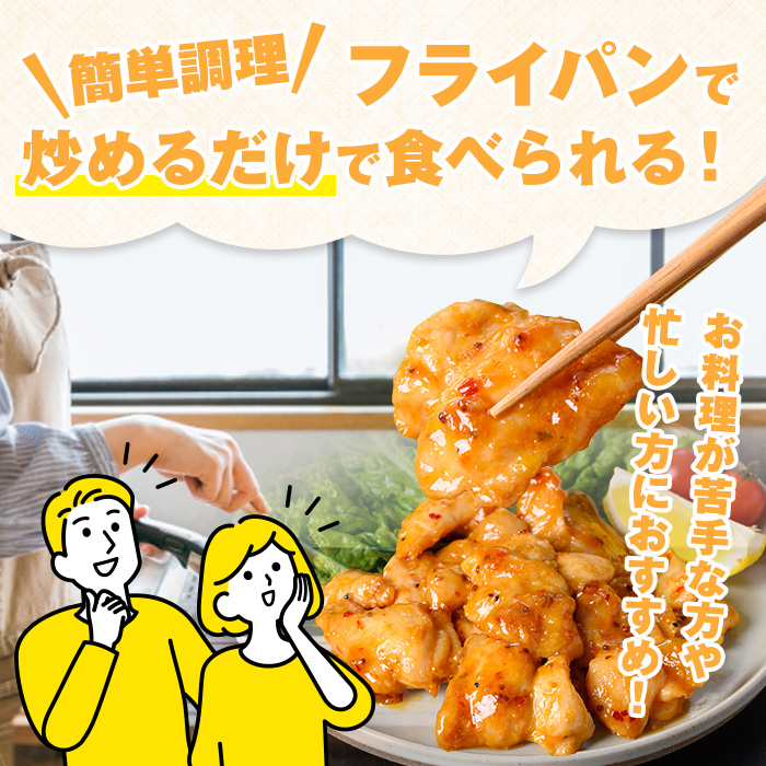 i1165 ＜マルイ食品＞若鶏ぷりぷり焼き(230g×5袋・計1.15kg) 鶏肉 国産 若鶏 味付き肉 冷凍 炒め物 甘辛だれ おかず おつまみ 味付き 【スーパーよしだ】