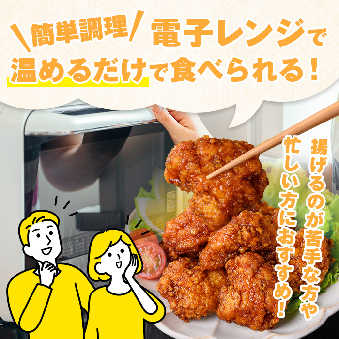 i1167 ＜マルイ食品＞国産若鶏甘酢唐揚げ(210g×5袋・計1.05kg) 鶏肉 唐揚げ 冷凍 レンチン 簡単調理 自然解凍 甘酢 甘酢タレ おかず 冷凍おかず お弁当 【スーパーよしだ】