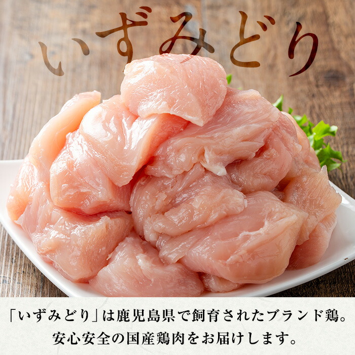 i1193 いずみどり むね肉切身 小分け (300g×12袋・計3.6kg) ムネ肉 胸肉 鶏ムネ 鶏むね 鶏肉 切身 カット 済 3kg 肉 鶏料理 冷凍 小分けパック 【西尾】