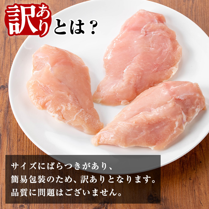 i1194-B ＜定期便・計6回(連続)＞《訳あり・不揃い》いずみどり むね肉 小分け(計3.45kg以上×全6回・計20.7kg以上) ムネ肉 胸肉 鶏ムネ 鶏むね 鶏肉 定期便 6回 3kg 肉 唐揚げ 鶏料理 冷凍 真空 訳あり サイズ不揃い 訳あり 規格外 小分けパック 【西尾】