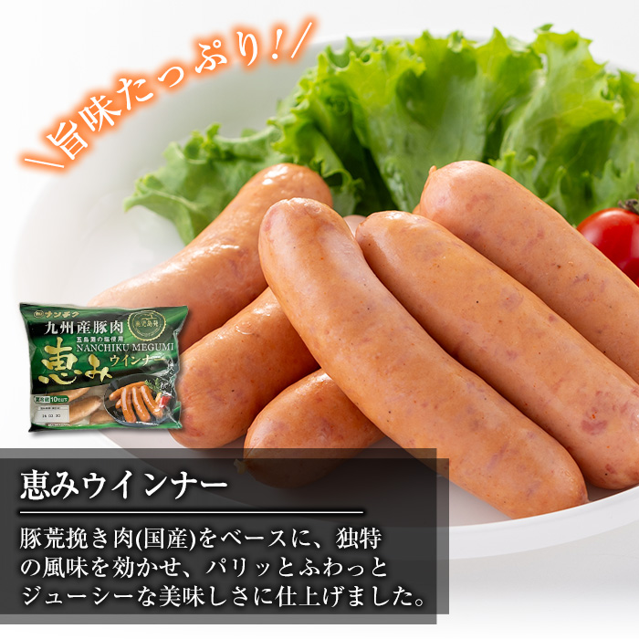 i322 ウインナー好きのための食べ比べセット(5種・合計1kg超) ウインナー 荒挽きウインナー バジルウインナー チーズウインナー 食べくらべ 詰め合わせ セット おかず お弁当 【ナンチク】