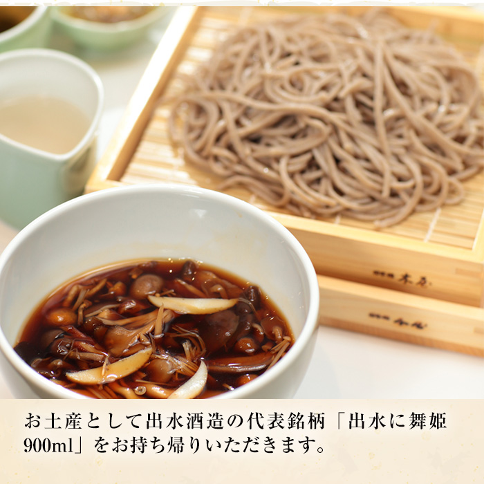 i529 焼酎蔵見学ランチ付きプラン(2名様分)鹿児島本格芋焼酎「出水に舞姫(900ml)」付き！ 見学 見学チケット チケット 焼酎 蔵見学 焼酎蔵 ペア 九州 鹿児島 焼酎造り ランチ 本格芋焼酎 思い出 経験 学び  【出水酒造 izumi-syuzou】