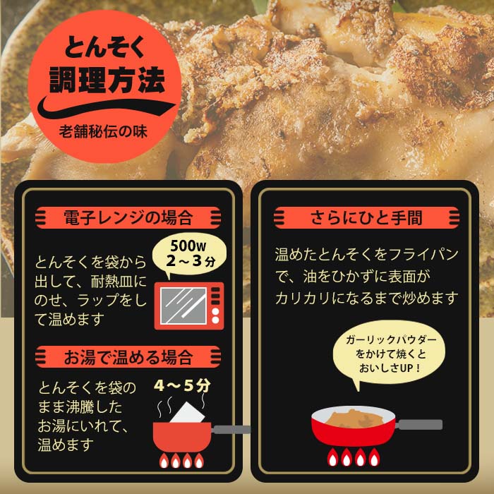 i531-f 【父の日ギフト】とんそく焦がしにんにく(約180g×10本) 肉 豚肉 豚足 焦がし焼き にんにく おつまみ おかず コラーゲン 簡単調理 ギフト プレゼント 贈答 父の日 【味とんちゃん】
