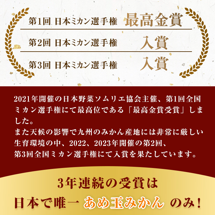 i572 ＜先行予約受付中！2025年11月中旬～2026年1月下旬の間に発送予定＞【特別栽培・最高金賞】温州みかん日本一！濃甘あめ玉みかん(約10kg・1箱＋傷み保障 約200g(3～4玉) みかん 蜜柑 ミカン 柑橘 果物 フルーツ 果実 国産 鹿児島【Farmer friends Marche】