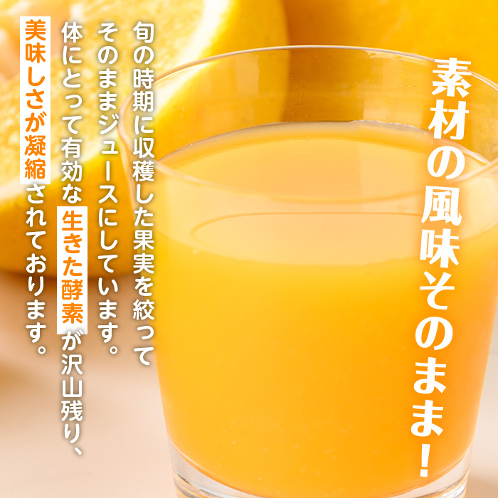 i615-f 【父の日ギフト】2種果実ミックスジュース(180ml×8本) 飲料 ジュース みかん 蜜柑 果汁 100% 不知火 温州みかん 無着色 無香料 ストレートジュース 安心安全 父の日 プレゼント ギフト 贈答 【江崎果樹園】