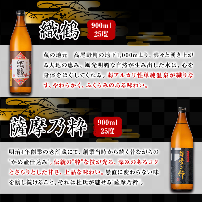 i910 ＜定期便・計3回(連続)＞ 鹿児島限定 芋焼酎飲み比べセット＜ 6銘柄×各900ml×3回 計18本＞ 焼酎 お酒 アルコール 定期便 出水酒造 神酒造 本格芋焼酎 25度 特撰 逸品 希少品 瓶 飲みくらべ 呑み比べ 本格焼酎 家飲み 宅飲み 【酒舗三浦屋】