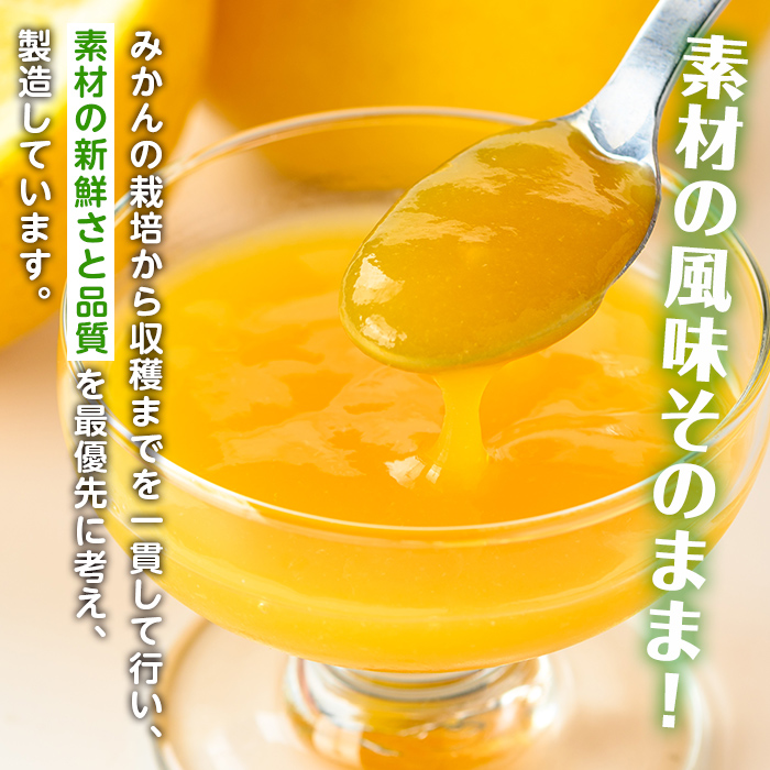 i983-A-f 【父の日ギフト】温州みかん ゼリー(計6個) ゼリー みかん ミカン 蜜柑 温州みかん 果汁 100% 無着色 無香料 安心安全 父の日 プレゼント ギフト 贈答 【江崎果樹園】