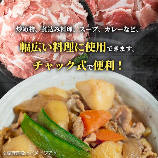 i999 鹿児島県産 黒豚 切り落とし (計3kg・600g×5パック)【スターゼン】