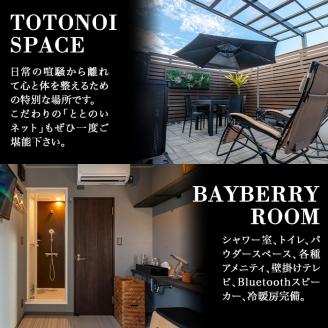 i889 プライベートサウナ入浴チケット(2名分/利用時間105分) 鹿児島 天然温泉 温泉 水風呂 サウナ プライベート 完全予約 リラックス 癒し 安らぎ 【BAYBERRY】