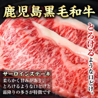 i373 出水市産 上場高原ビーフサーロインステーキ 計400g(200g×2枚) 牛肉 肉 黒毛和牛 国産 鹿児島県産 サーロイン ステーキ 霜降り 冷凍 【まえだファーム】