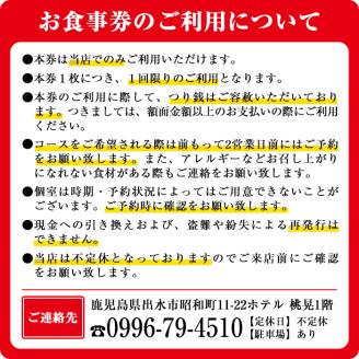 i693 《毎月数量限定》味処 心・お食事券(3,000円分) 食事券 お食事券 チケット 鶏料理 鳥刺し 焼き鳥 創作料理 居酒屋 グルメ 【味処 心】