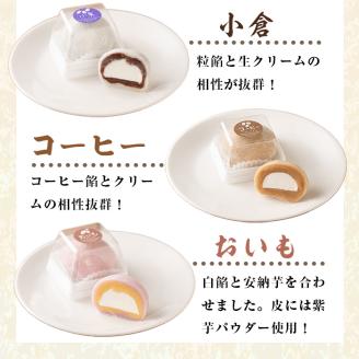 i788 《毎月数量限定》生大福 (合計20個・5種) 大福 クリーム大福 数量限定 クリーム 小倉 コーヒー 抹茶 ごま 芋 あんこ 和菓子 スイーツ 和スイーツ 食べ比べ 詰め合わせ 個包装 贈答 手土産 冷凍 【泉菓園】