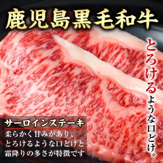i925 出水市産 上場高原ビーフサーロインステーキ 計800g(200g×2枚×2P) 牛肉 肉 黒毛和牛 国産 鹿児島県産 サーロイン ステーキ 霜降り 冷凍 【まえだファーム】