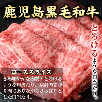 i926 出水市産 上場高原ビーフ ローススライスすきやき用 500g (500g×1P) 牛肉 黒毛和牛 国産 鹿児島県産 詰め合わせ ロース スライス 霜降り肉 冷凍 おかず すき焼き すきやき 【まえだファーム】