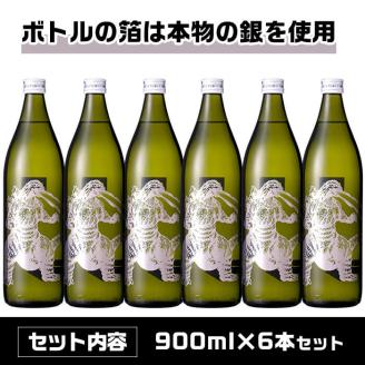 i279  芋焼酎ゴジラ！海外でも人気のゴジラとコラボの焼芋使用の焼酎(900ml×6本)鹿児島県出水市！ギフトや贈答にも♪  芋焼酎 焼酎 酒 お酒 6本 ゴジラ 限定 宅飲み 家飲み ギフト 贈り物 【酒舗三浦屋】
