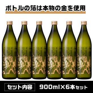 i280  宇宙焼酎キングギドラ！ゴジラの宿敵"キングギドラ"とコラボの宇宙焼酎(900ml×6本)鹿児島県出水市芋焼酎！ギフトや贈答にも♪ 芋焼酎 焼酎 酒 お酒 6本 キングギドラ 限定 宅飲み 家飲み ギフト 贈り物 【酒舗三浦屋】