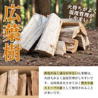 i794-01 鹿児島県産の薪 MAKIDON 広葉樹MIX (約14kg×2箱・計28kg) 薪 まき 28kg 薪ストーブ 木材 焚火 たきび  アウトドア キャンプ 広葉樹 乾燥済 【WOODLIFE】: 出水市ANAのふるさと納税