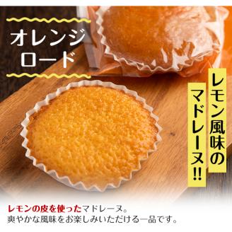 i463 いずみ卵カステラ(1斤)＆マドレーヌ(7個)セット！昔ながらのカステラとレモン味マドレーヌをセットに♪ カステラ マドレーヌ お菓子 菓子 国産 詰め合わせ セット 卵 いずみ卵 素材の味 レモン ギフト お土産 【浦本養鶏】