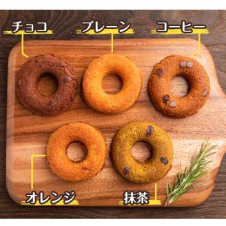 i465 当店人気の焼きドーナツ！うっふリングの詰め合わせ！プレーン・チョコ・抹茶・コーヒー・オレンジ味をランダムで14個お届け♪ ドーナツ 焼きドーナツ お菓子 菓子 スイーツ 個包装 ヘルシー おやつ ギフト お土産 チョコ 抹茶 コーヒー オレンジ 【浦本養鶏】