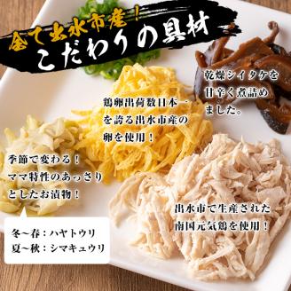 i710 《毎月数量限定》出水の鶏飯セット(4食分) 鶏飯 郷土料理 鶏ガラ 鶏肉 元気鶏 セット 晩御飯 軽食 夜食 簡単調理 ご当地グルメ お取り寄せ グルメ 【味処 心】