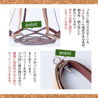i616 コルクレザーハンギング(植物なし)地球環境や動物に配慮した素材で作られたプラントハンガー！ プラントハンガー 吊り下げ 観葉植物 エアプランツ 地球環境 グリーン インテリア 癒しの空間 植物ホルダー おしゃれ空間 ギフト 贈り物 【kurk PLANT LEATHER】