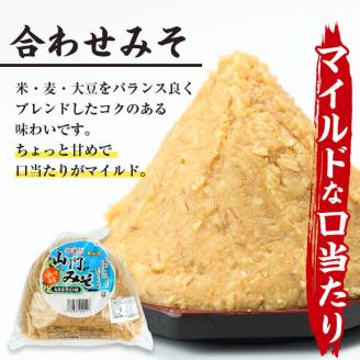 i852-A ＜定期便・計6回(連続月)＞田舎みそセット＜(麦みそ1kg×1袋・合わせみそ1kg×1袋・計2kg)×全6回＞ 味噌 みそ 国産 麦みそ 合わせ味噌 味噌汁 みそ汁 セット 安心安全 定期便 【山門醸造】