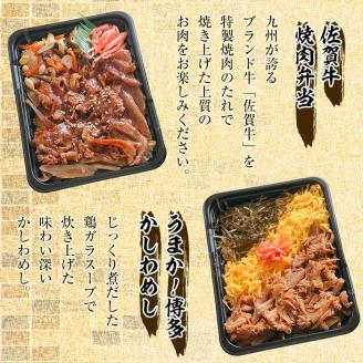 i554 冷凍駅弁九州よくばりセット(4種・4個セット) 駅弁 お弁当 九州 黒豚 角煮 牛ハラミ 焼肉 カルビ 焼肉 佐賀牛 焼肉 博多 かしわめし 食べ比べ セット 冷凍 お昼ご飯 晩御飯 【松栄軒】