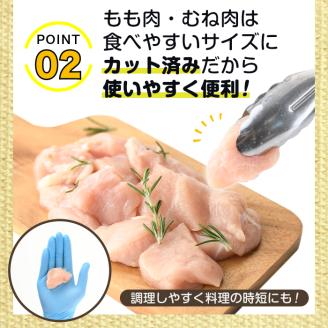 i671 南国元気鶏人気商品詰合せ(もも肉・ムネ肉・手羽元・合計3kg)肉 鶏肉 鳥肉 詰め合わせ セット 食べくらべ 食べ比べ 小分け モモ ムネ 手羽元 チキン 国産 冷凍 南国元気鶏【マルイ食品(鹿児島)】