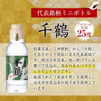 i667 持ち運びに便利な千鶴ペットボトル(計8.64Ｌ・360ml×24本) 酒 焼酎 さつま芋 本格芋焼酎 アルコール 持ち運び 数量限定 キャンプ アウトドア 【神酒造】