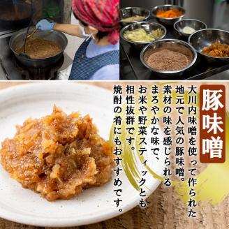 i345 大川内麦味噌(1kg×3袋・計3kg)と豚味噌(180g×4個・計720g)のセット！ 味噌 みそ 味噌汁 田舎味噌 豚味噌 麦みそ 野菜スティック おつまみ ご飯のお供 【大川内地区コミュニティ協議会】